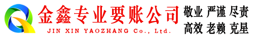 秀山催收公司